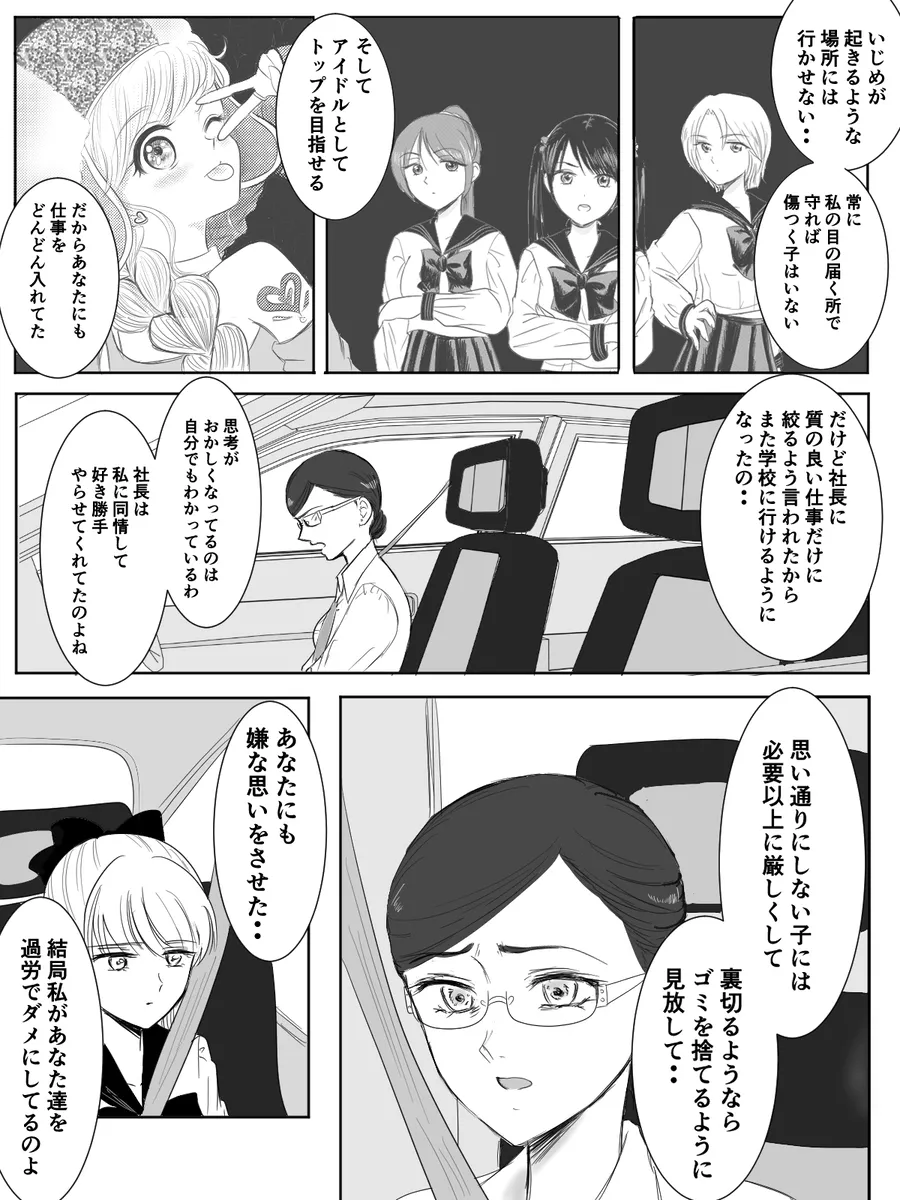 夜美奈漫画 from chapter 1 to 27 artist:ぶえん Page.298