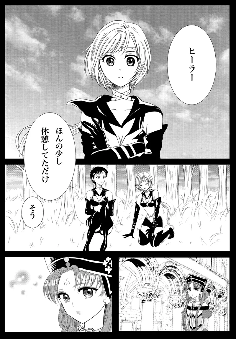 夜美奈漫画 from chapter 1 to 27 artist:ぶえん Page.3