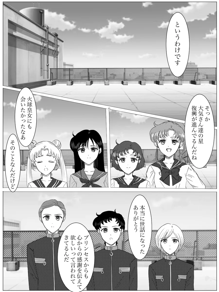 夜美奈漫画 from chapter 1 to 27 artist:ぶえん Page.30