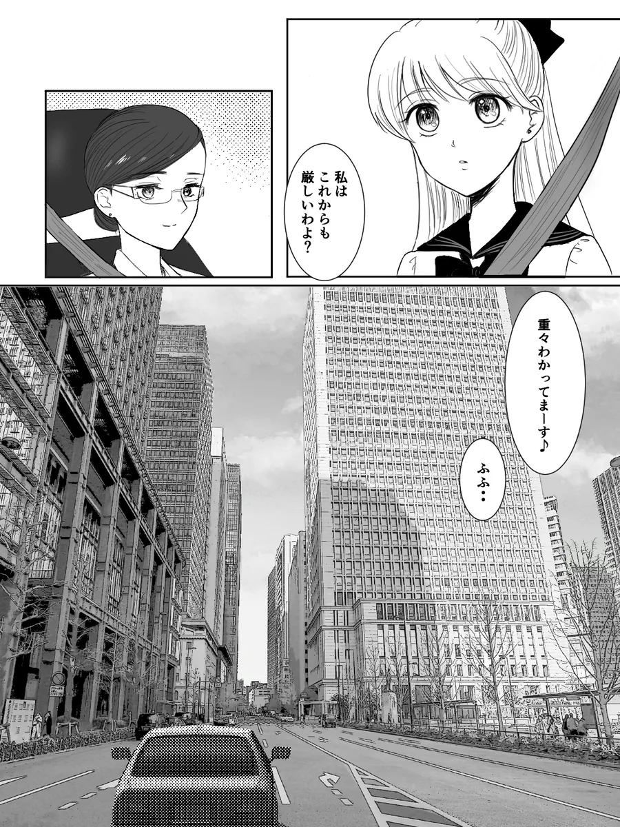 夜美奈漫画 from chapter 1 to 27 artist:ぶえん Page.303