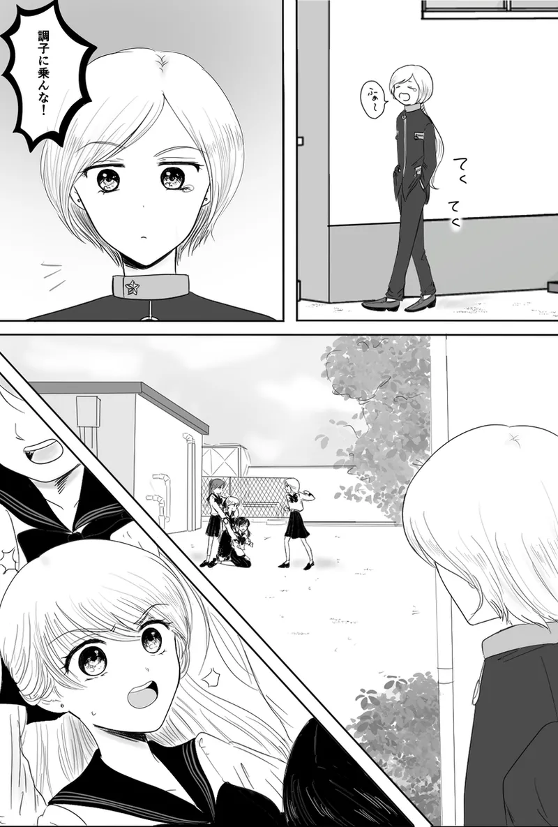 夜美奈漫画 from chapter 1 to 27 artist:ぶえん Page.304