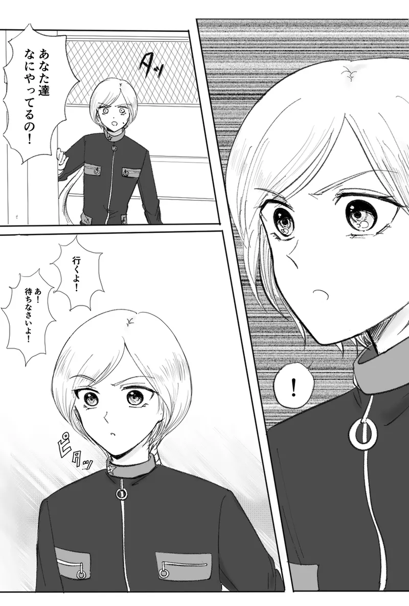 夜美奈漫画 from chapter 1 to 27 artist:ぶえん Page.305