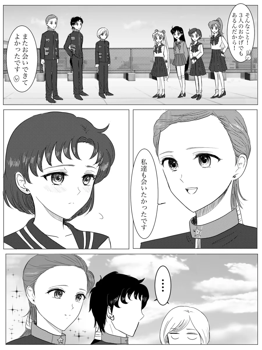 夜美奈漫画 from chapter 1 to 27 artist:ぶえん Page.31