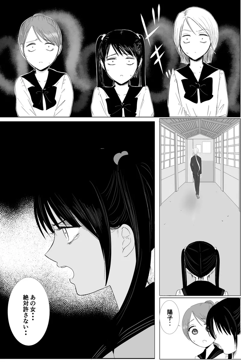 夜美奈漫画 from chapter 1 to 27 artist:ぶえん Page.311