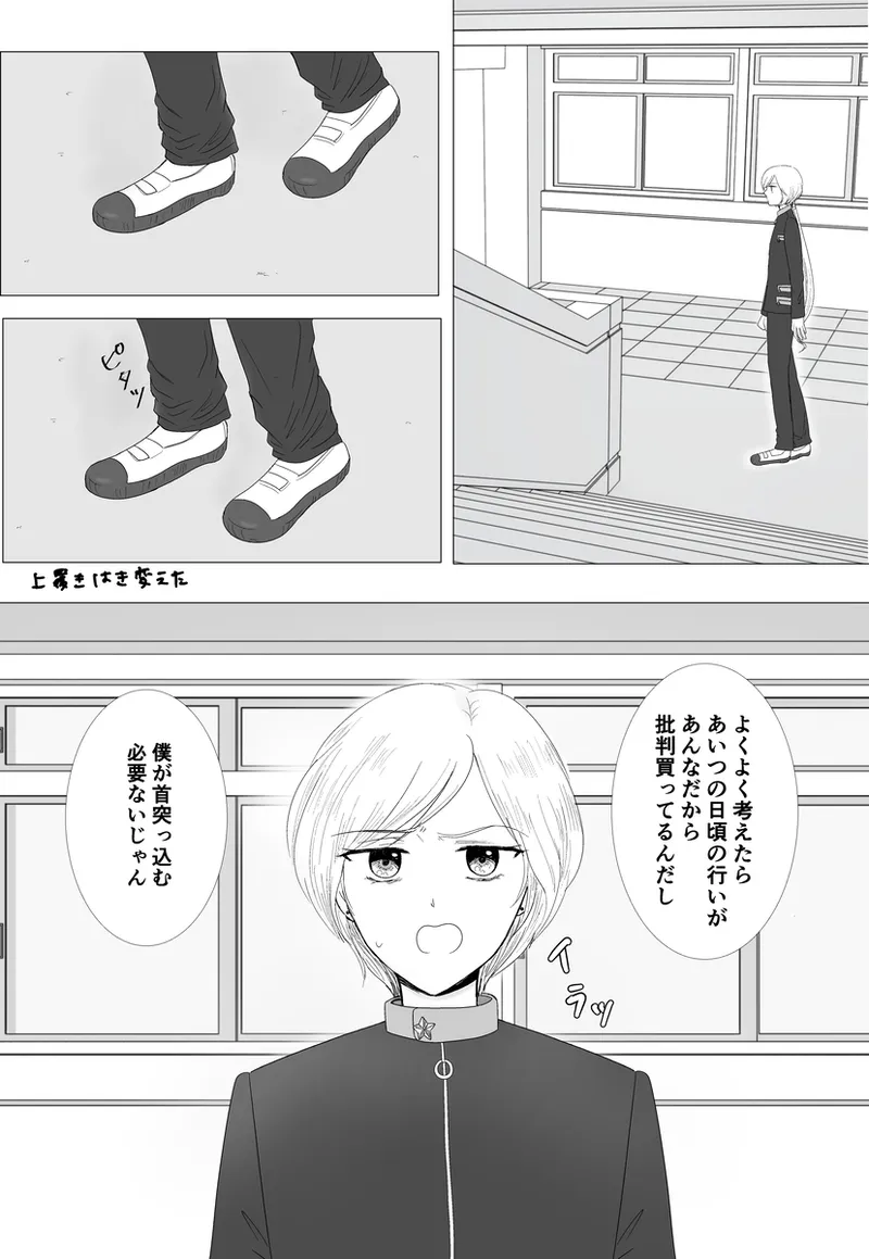 夜美奈漫画 from chapter 1 to 27 artist:ぶえん Page.312