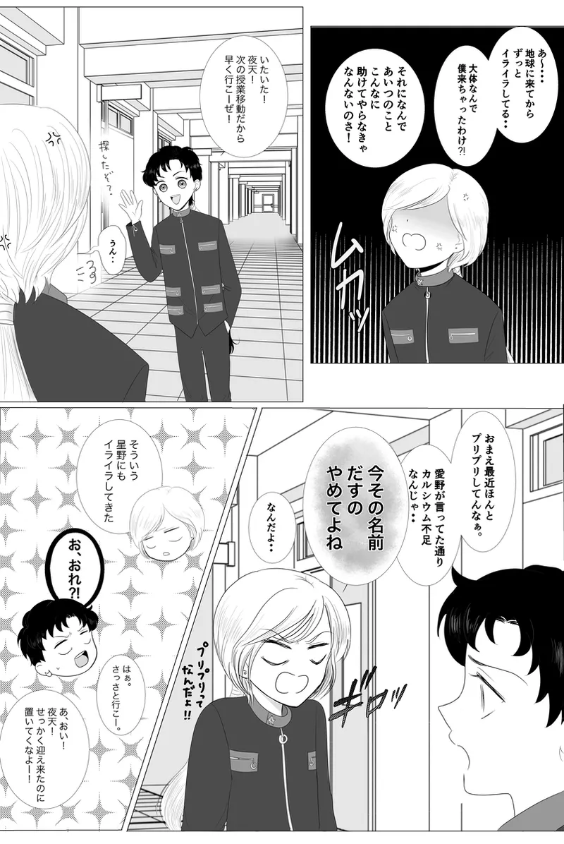 夜美奈漫画 from chapter 1 to 27 artist:ぶえん Page.314