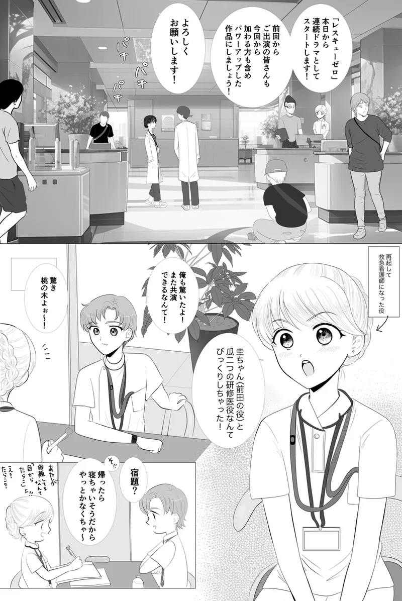 夜美奈漫画 from chapter 1 to 27 artist:ぶえん Page.315