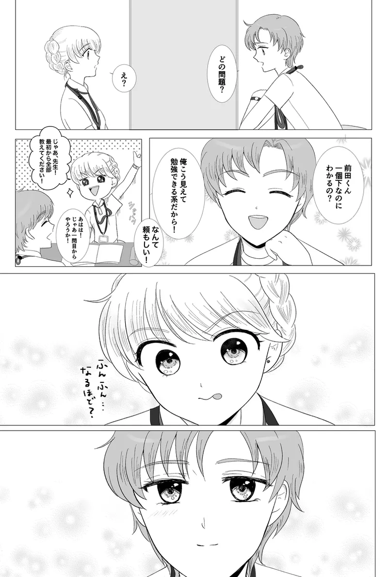 夜美奈漫画 from chapter 1 to 27 artist:ぶえん Page.317