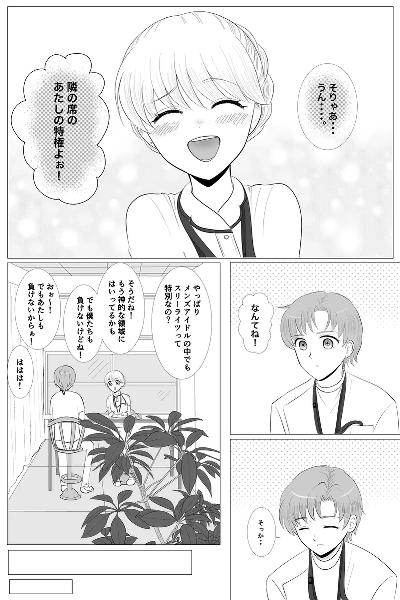 夜美奈漫画 from chapter 1 to 27 artist:ぶえん Page.320