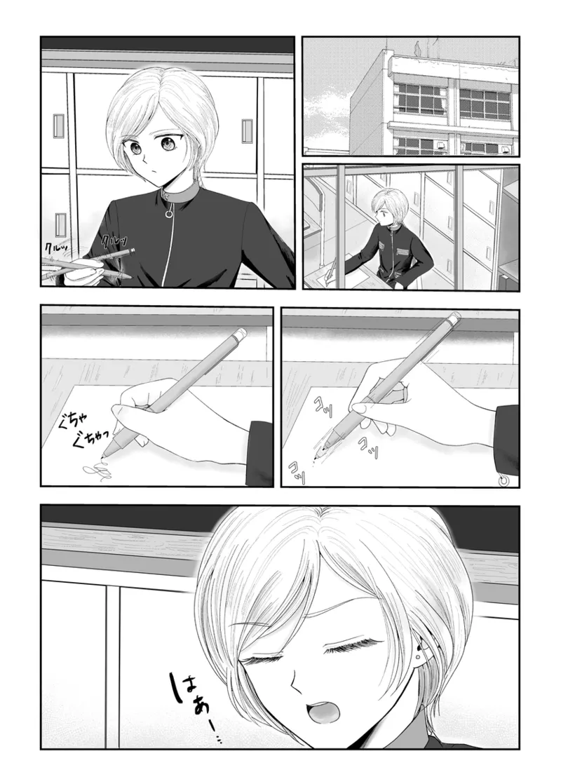 夜美奈漫画 from chapter 1 to 27 artist:ぶえん Page.321