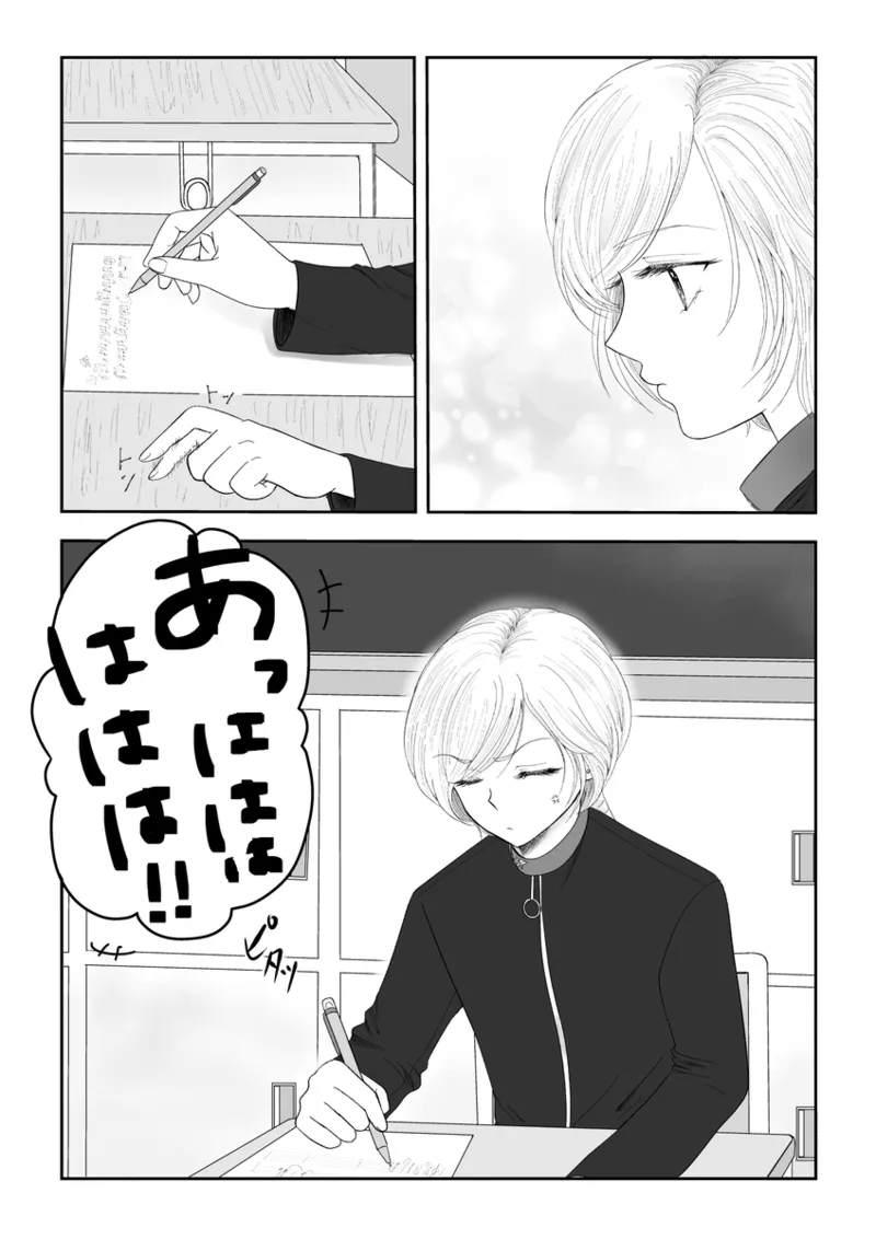 夜美奈漫画 from chapter 1 to 27 artist:ぶえん Page.324