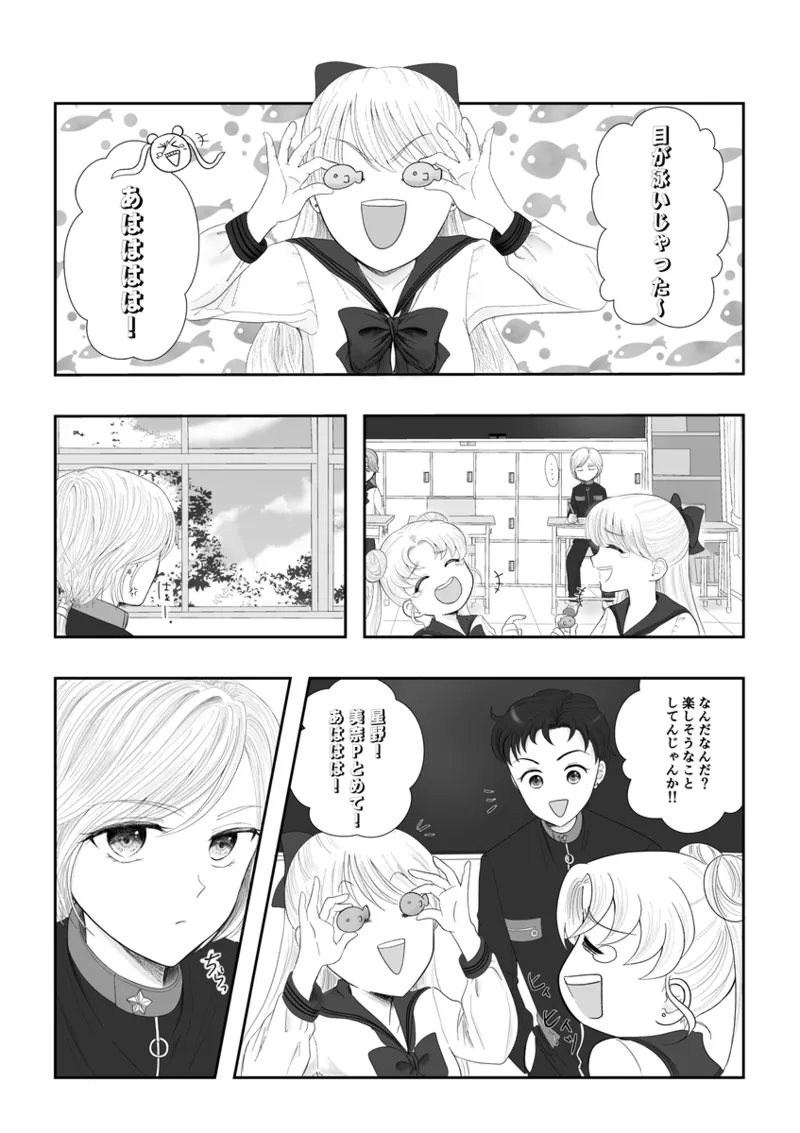 夜美奈漫画 from chapter 1 to 27 artist:ぶえん Page.325