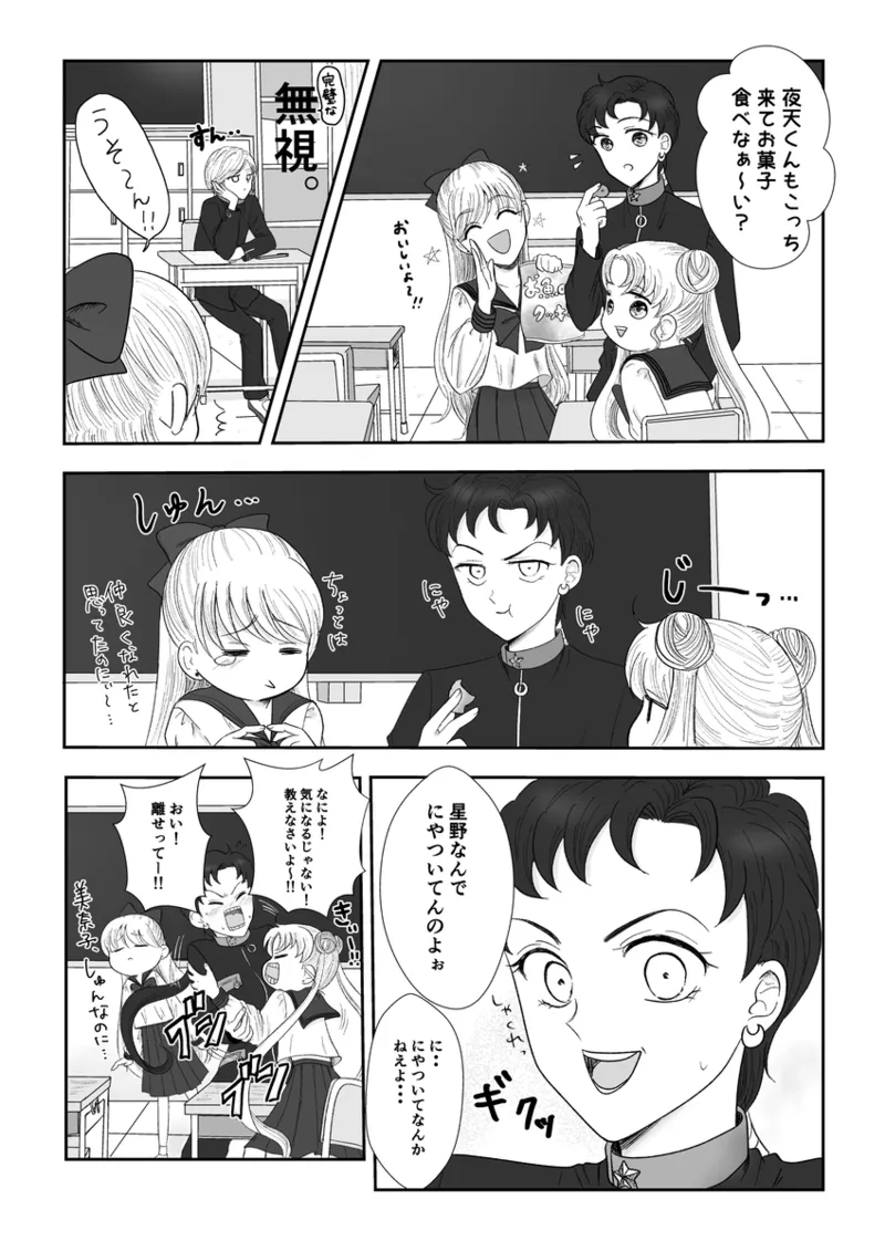 夜美奈漫画 from chapter 1 to 27 artist:ぶえん Page.327