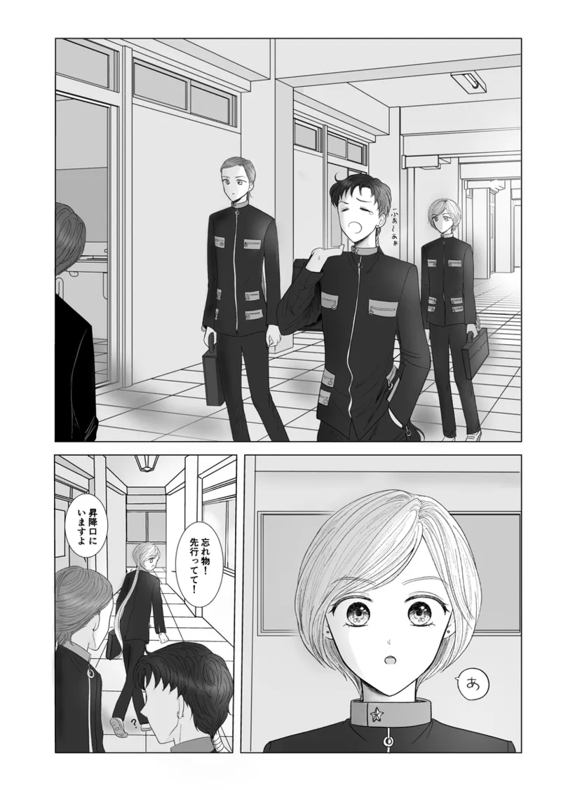 夜美奈漫画 from chapter 1 to 27 artist:ぶえん Page.328