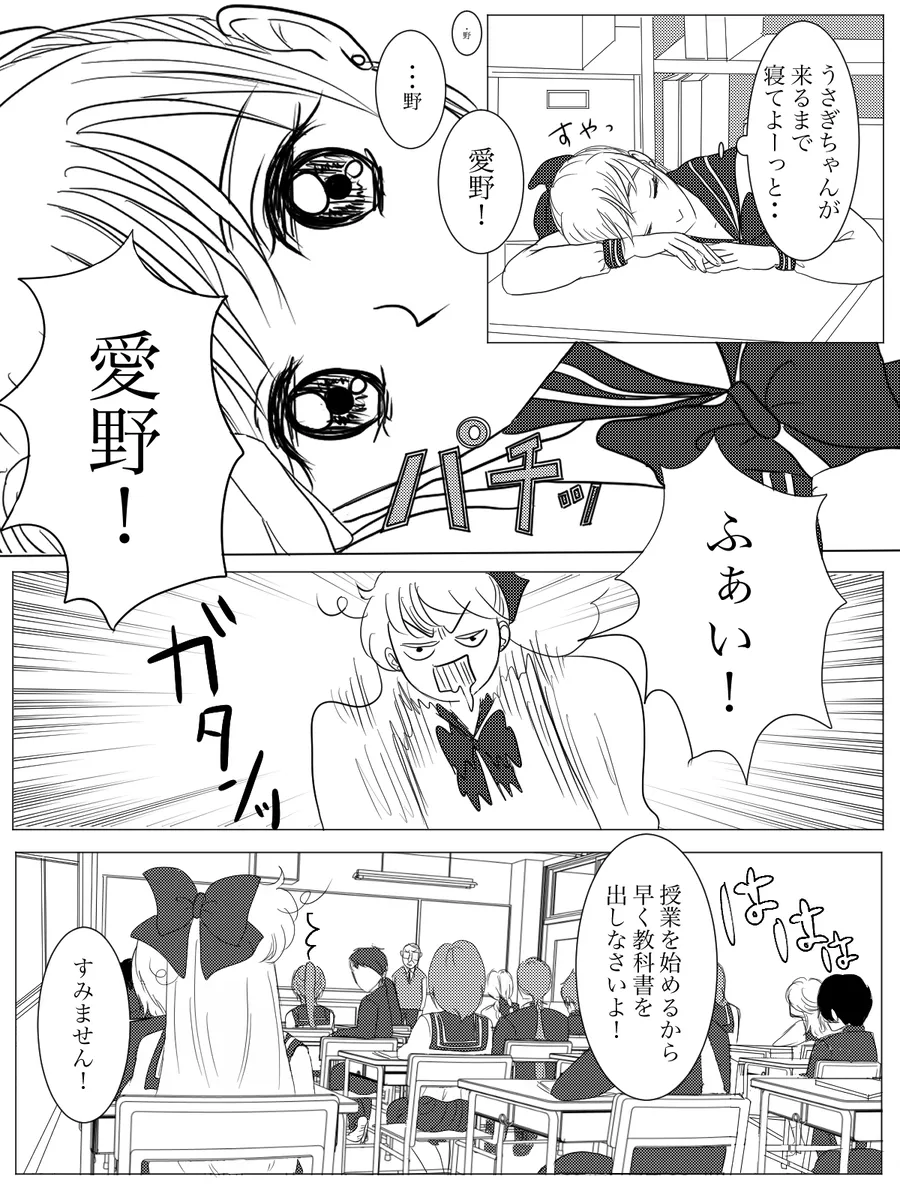夜美奈漫画 from chapter 1 to 27 artist:ぶえん Page.33