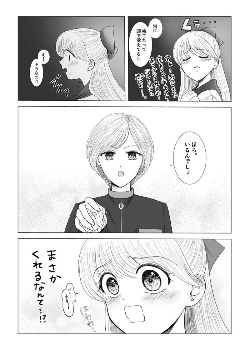 夜美奈漫画 from chapter 1 to 27 artist:ぶえん Page.332