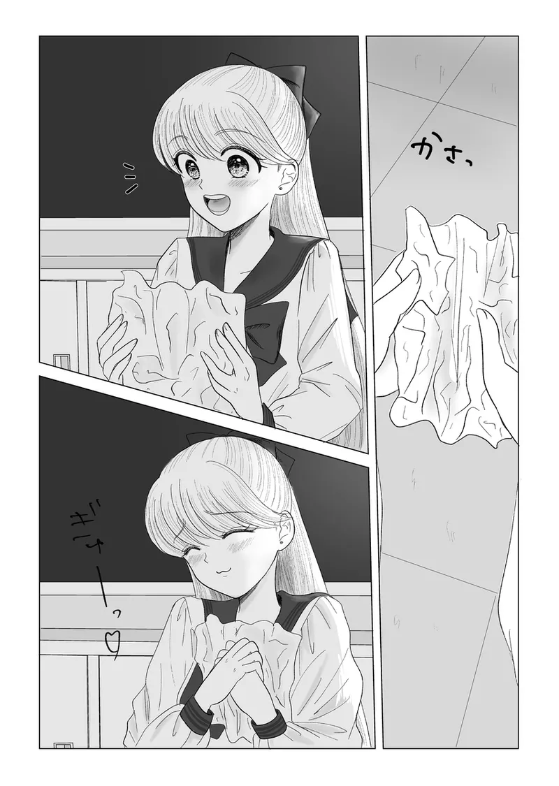夜美奈漫画 from chapter 1 to 27 artist:ぶえん Page.334