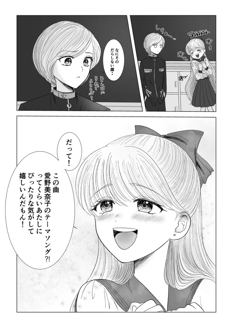 夜美奈漫画 from chapter 1 to 27 artist:ぶえん Page.335