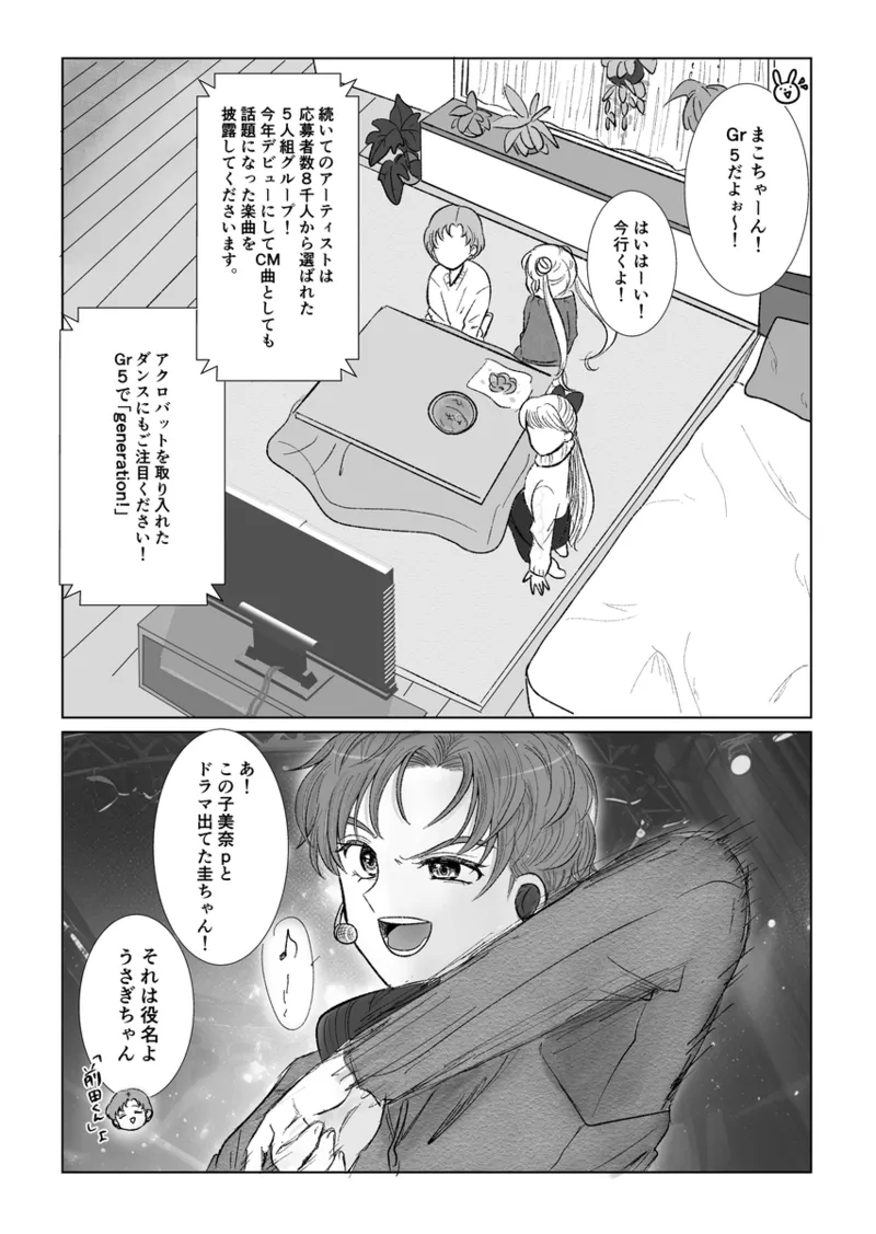夜美奈漫画 from chapter 1 to 27 artist:ぶえん Page.337