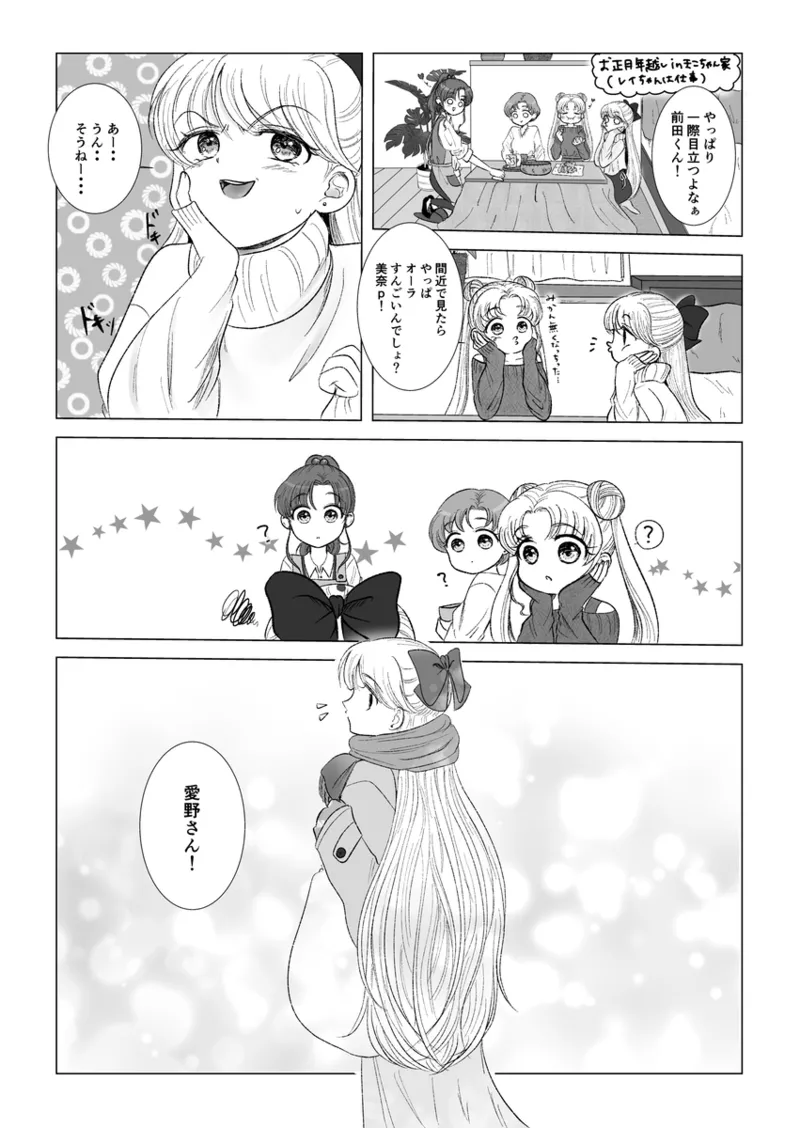 夜美奈漫画 from chapter 1 to 27 artist:ぶえん Page.338