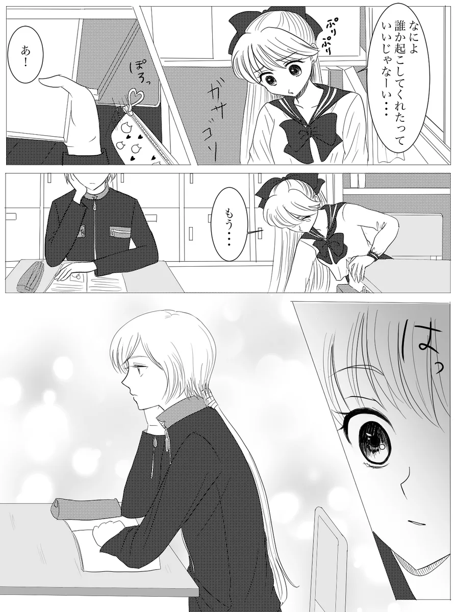 夜美奈漫画 from chapter 1 to 27 artist:ぶえん Page.34