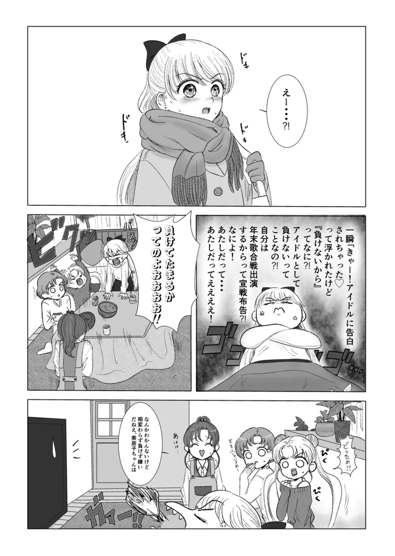 夜美奈漫画 from chapter 1 to 27 artist:ぶえん Page.340