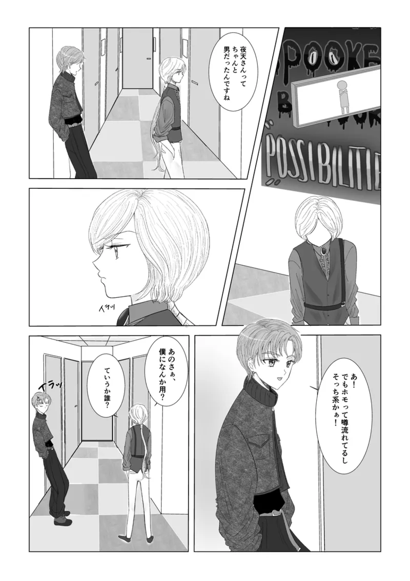 夜美奈漫画 from chapter 1 to 27 artist:ぶえん Page.341