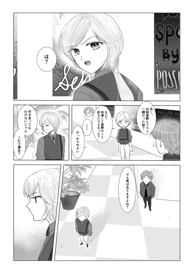 夜美奈漫画 from chapter 1 to 27 artist:ぶえん Page.343