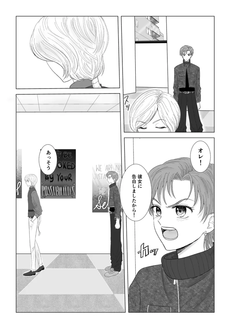 夜美奈漫画 from chapter 1 to 27 artist:ぶえん Page.345