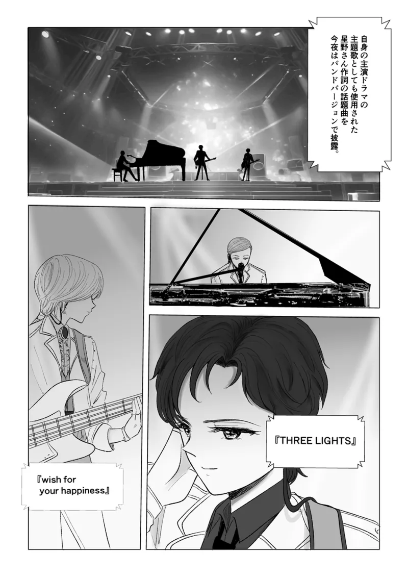 夜美奈漫画 from chapter 1 to 27 artist:ぶえん Page.348