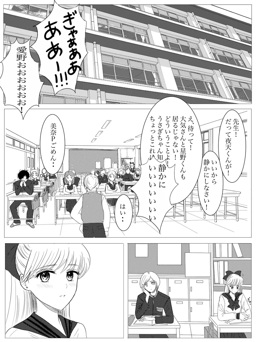 夜美奈漫画 from chapter 1 to 27 artist:ぶえん Page.35