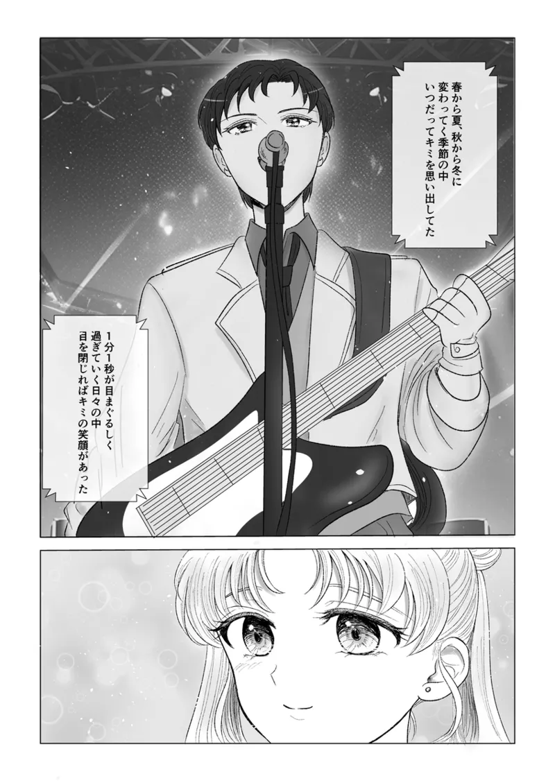 夜美奈漫画 from chapter 1 to 27 artist:ぶえん Page.350