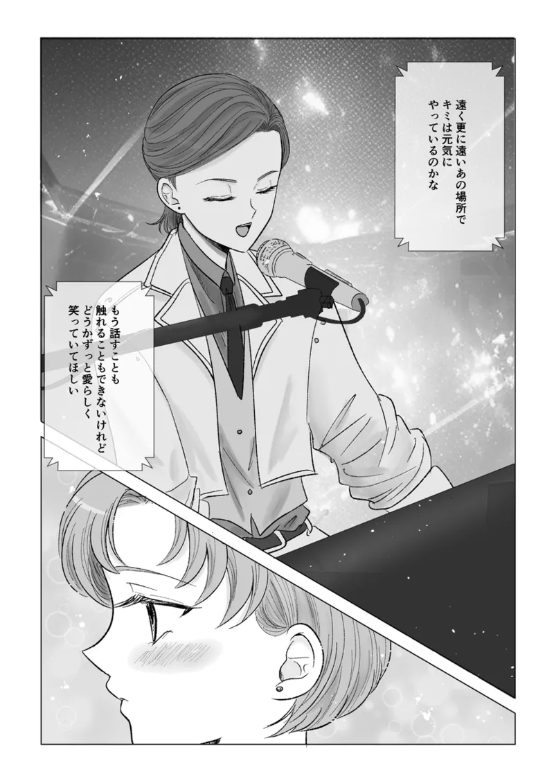 夜美奈漫画 from chapter 1 to 27 artist:ぶえん Page.351