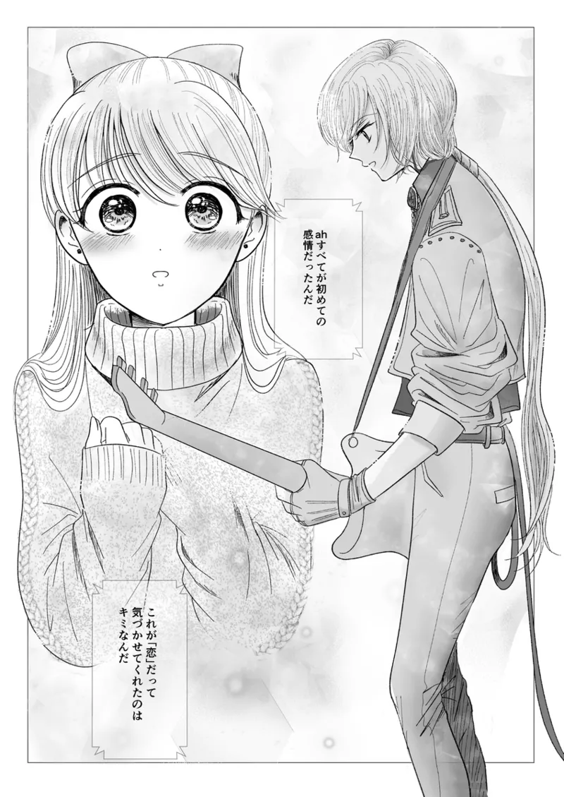 夜美奈漫画 from chapter 1 to 27 artist:ぶえん Page.352