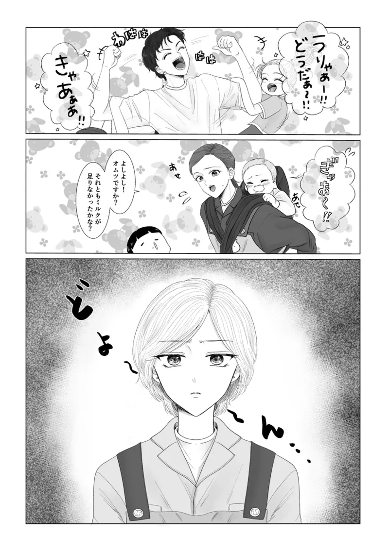 夜美奈漫画 from chapter 1 to 27 artist:ぶえん Page.356