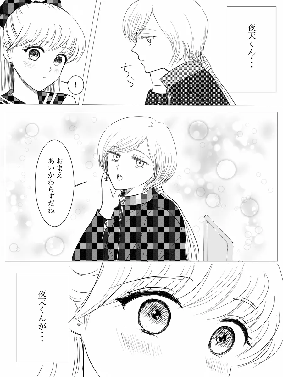 夜美奈漫画 from chapter 1 to 27 artist:ぶえん Page.36