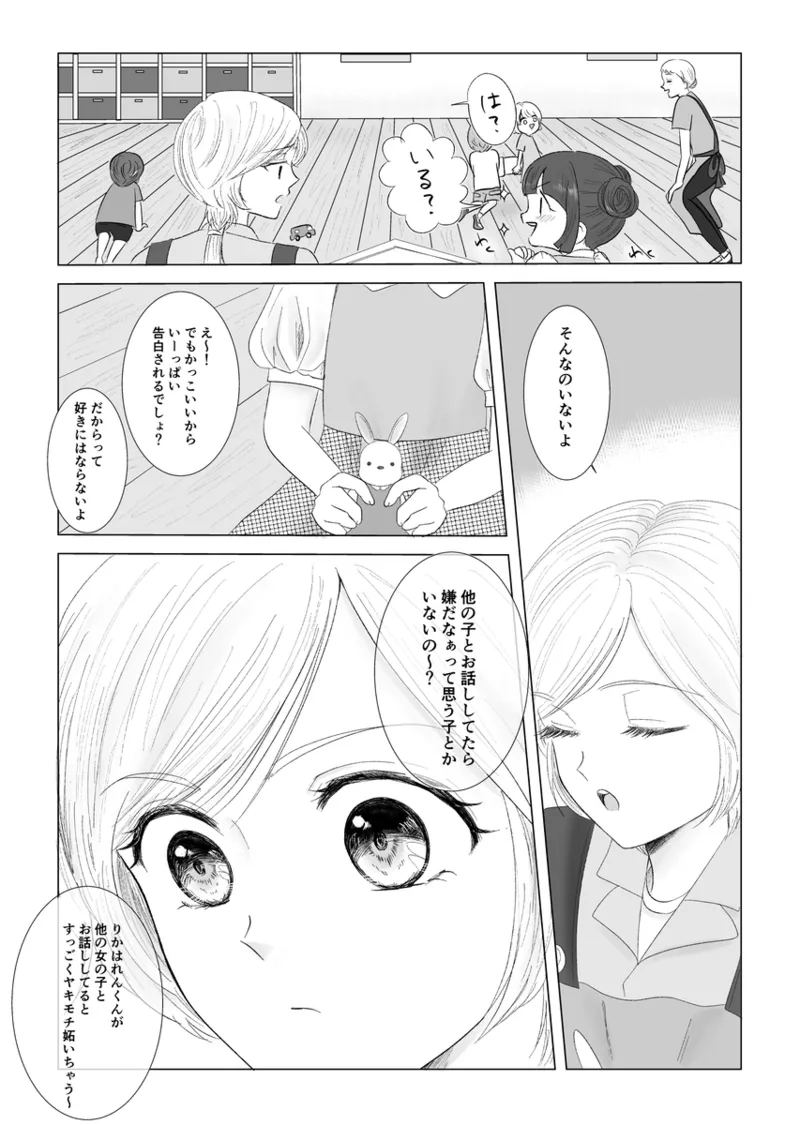 夜美奈漫画 from chapter 1 to 27 artist:ぶえん Page.362