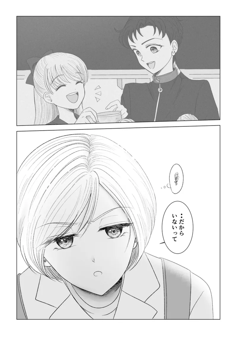 夜美奈漫画 from chapter 1 to 27 artist:ぶえん Page.363