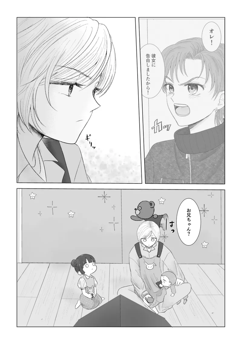 夜美奈漫画 from chapter 1 to 27 artist:ぶえん Page.364
