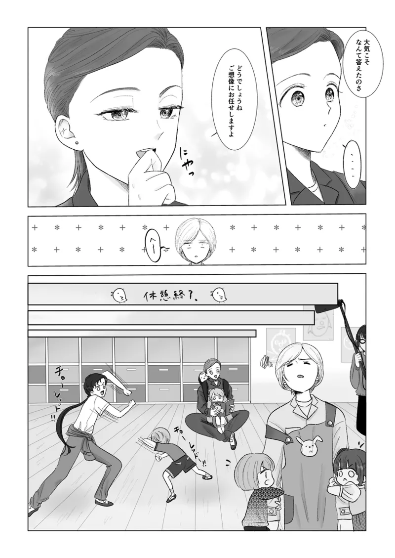 夜美奈漫画 from chapter 1 to 27 artist:ぶえん Page.367