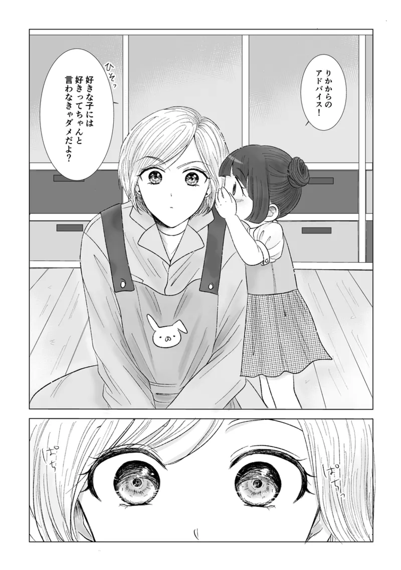 夜美奈漫画 from chapter 1 to 27 artist:ぶえん Page.369