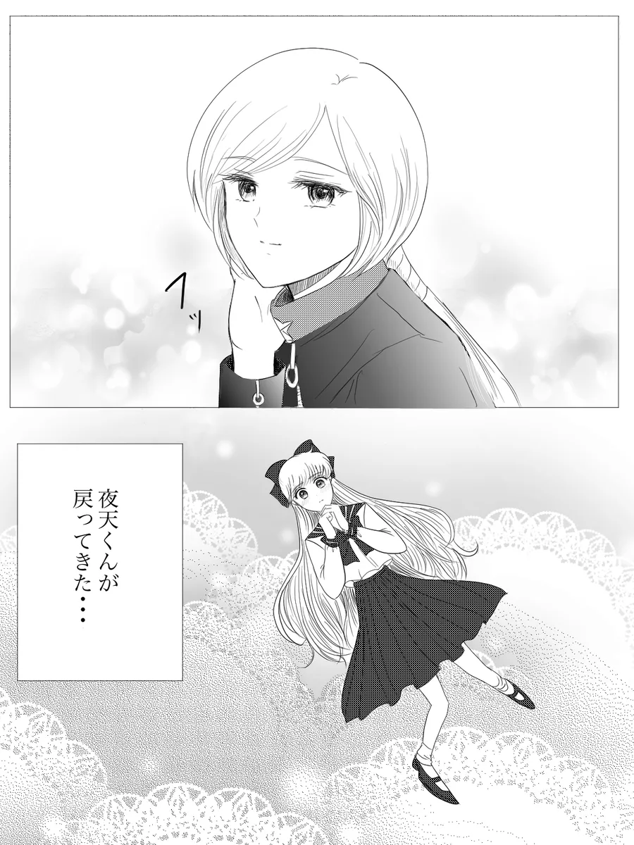 夜美奈漫画 from chapter 1 to 27 artist:ぶえん Page.37