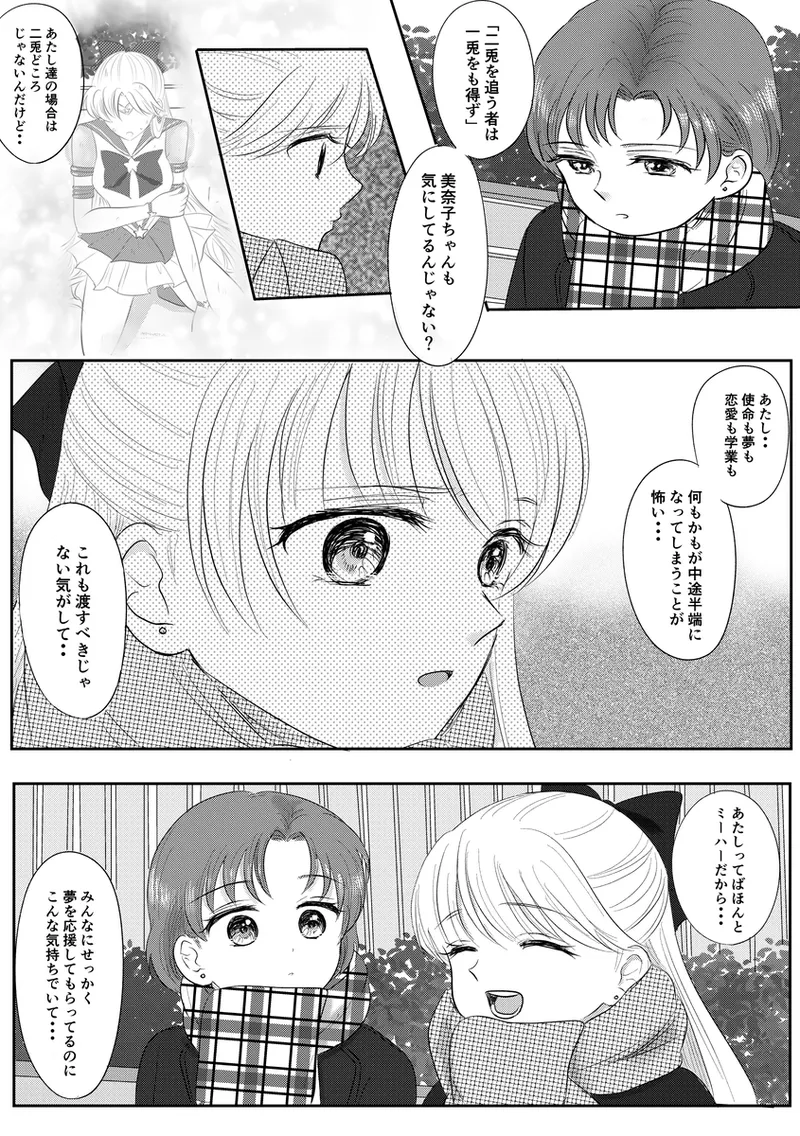 夜美奈漫画 from chapter 1 to 27 artist:ぶえん Page.378
