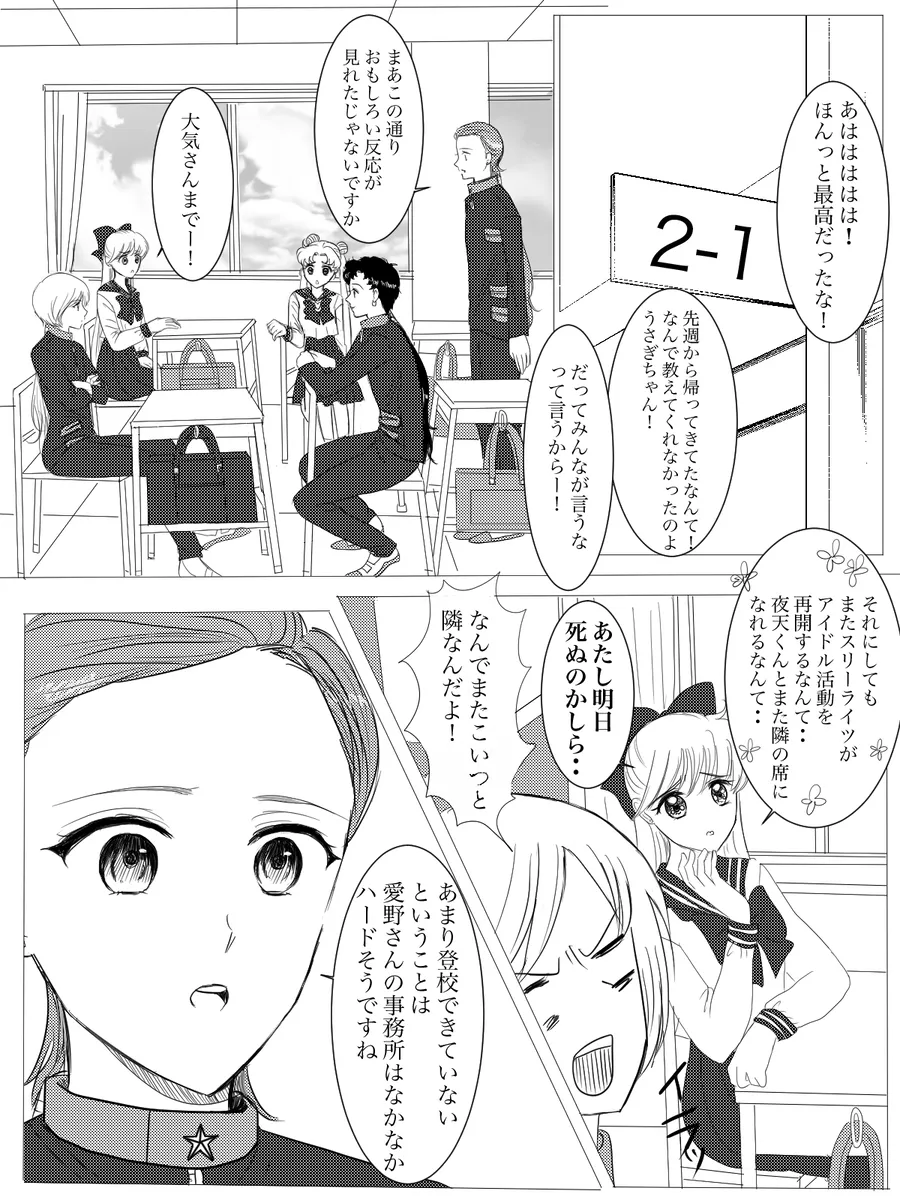 夜美奈漫画 from chapter 1 to 27 artist:ぶえん Page.38