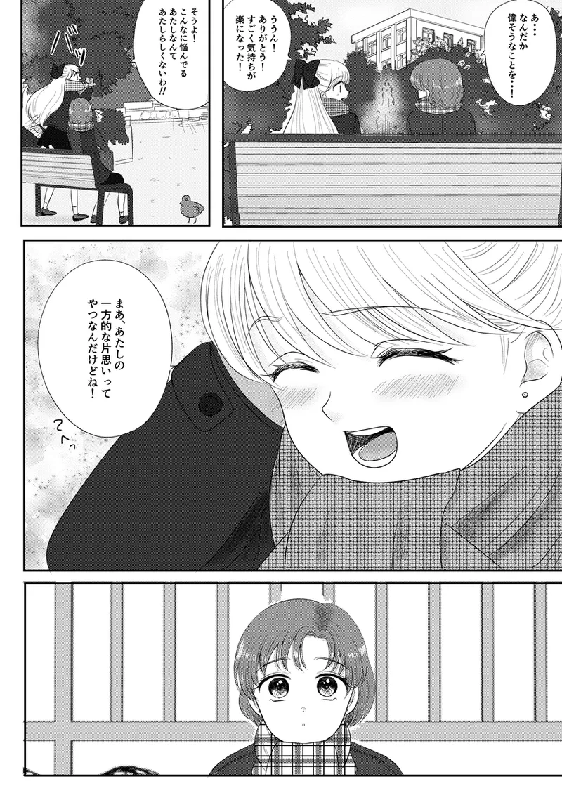 夜美奈漫画 from chapter 1 to 27 artist:ぶえん Page.382