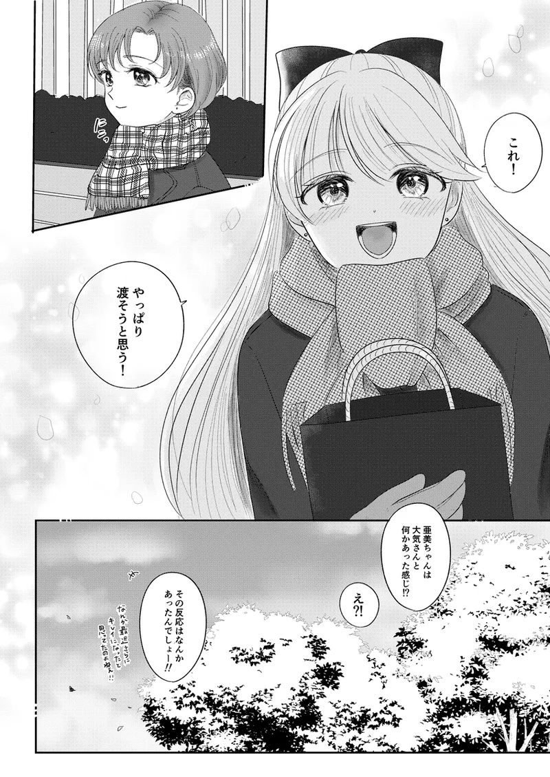 夜美奈漫画 from chapter 1 to 27 artist:ぶえん Page.383