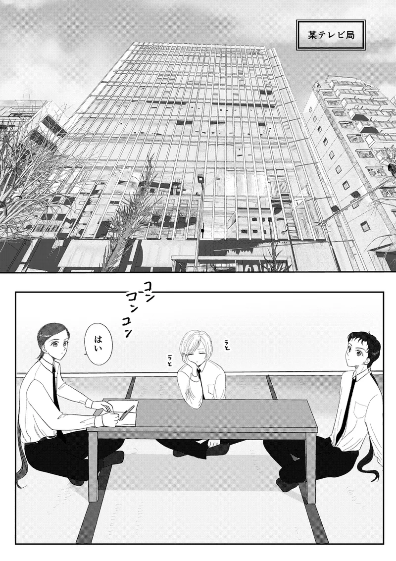 夜美奈漫画 from chapter 1 to 27 artist:ぶえん Page.384