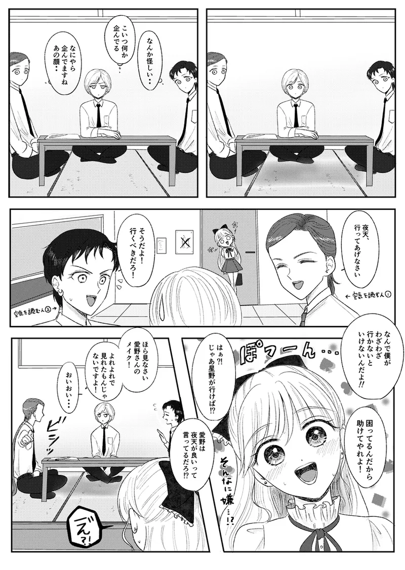 夜美奈漫画 from chapter 1 to 27 artist:ぶえん Page.386