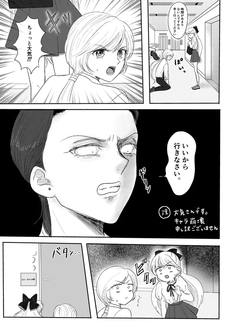 夜美奈漫画 from chapter 1 to 27 artist:ぶえん Page.387