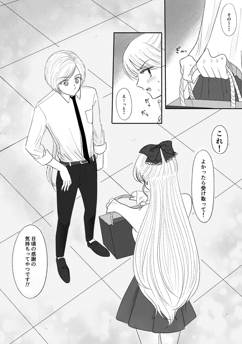 夜美奈漫画 from chapter 1 to 27 artist:ぶえん Page.390